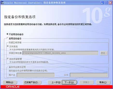 Oracle 10g 32/64位官方版下载 附安装教程[百度网盘