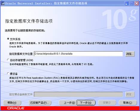 Oracle 10g 32/64位官方版下载 附安装教程[百度网盘