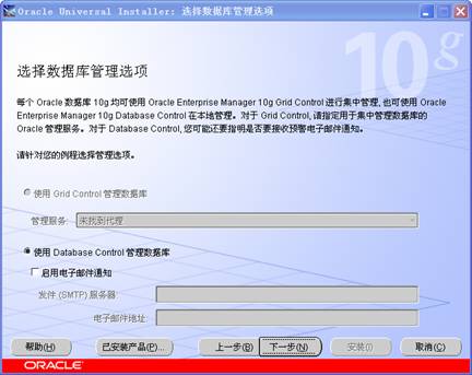 Oracle 10g 32/64位官方版下载 附安装教程[百度网盘