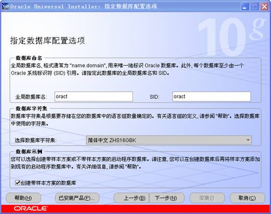 Oracle 10g 32/64位官方版下载 附安装教程[百度网盘