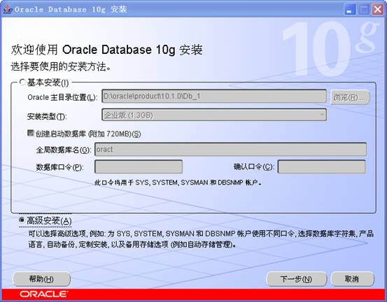 Oracle 10g 32/64位官方版下载 附安装教程[百度网盘