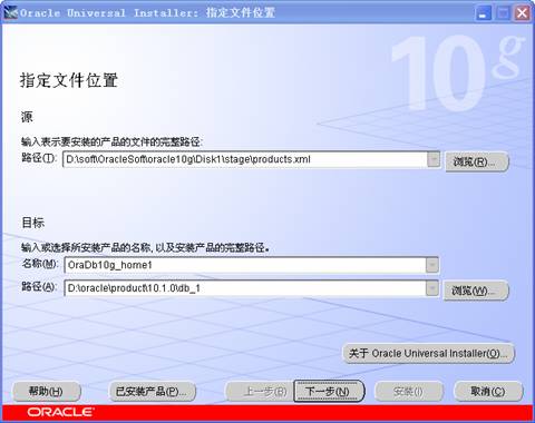 Oracle 10g 32/64位官方版下载 附安装教程[百度网盘