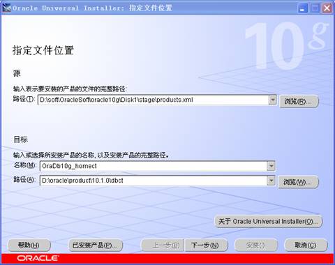 Oracle 10g 32/64位官方版下载 附安装教程[百度网盘