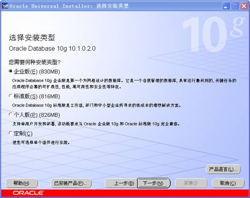 Oracle 10g 32/64位官方版下载 附安装教程[百度网盘