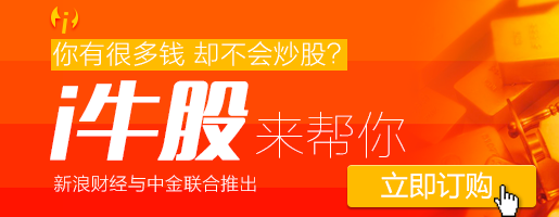 中金力推i牛股：深挖价值金矿 及时短信提醒