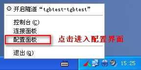 [企业路由器应用] IPSec VPN PC到站点配置