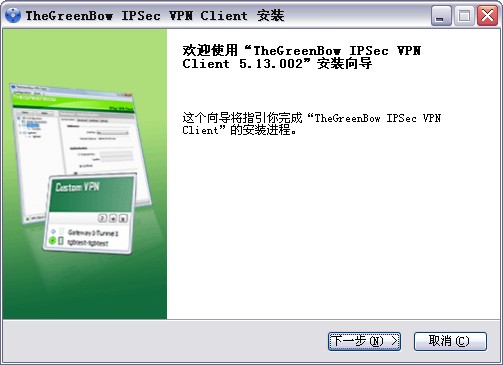 [企业路由器应用] IPSec VPN PC到站点配置