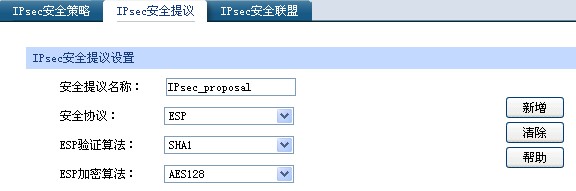 [企业路由器应用] IPSec VPN PC到站点配置