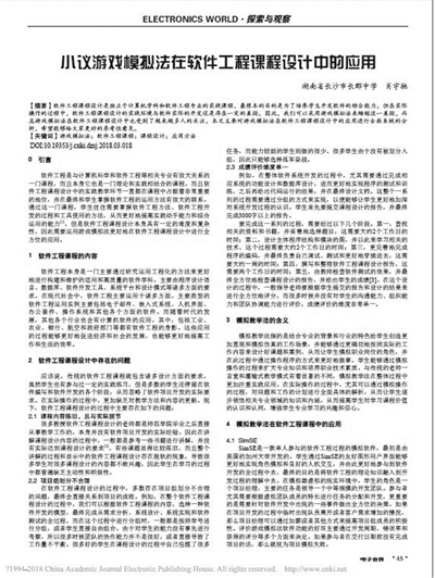 多个名校高中生被指论文抄袭 相关期刊表示会认真核查