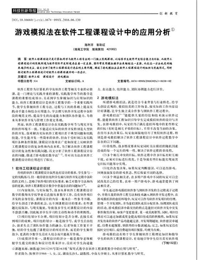 多个名校高中生被指论文抄袭 相关期刊表示会认真核查