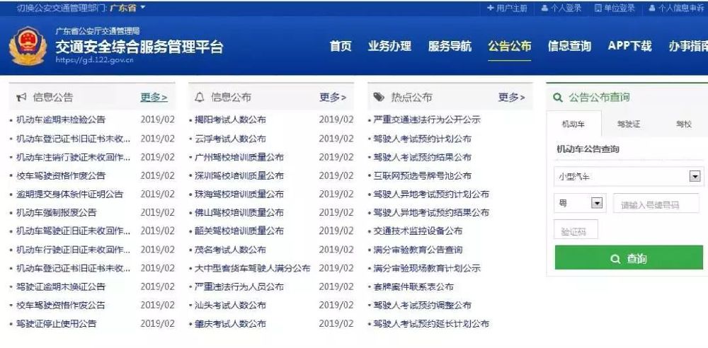 广东省2019驾考新规 对比之前并无太大变化