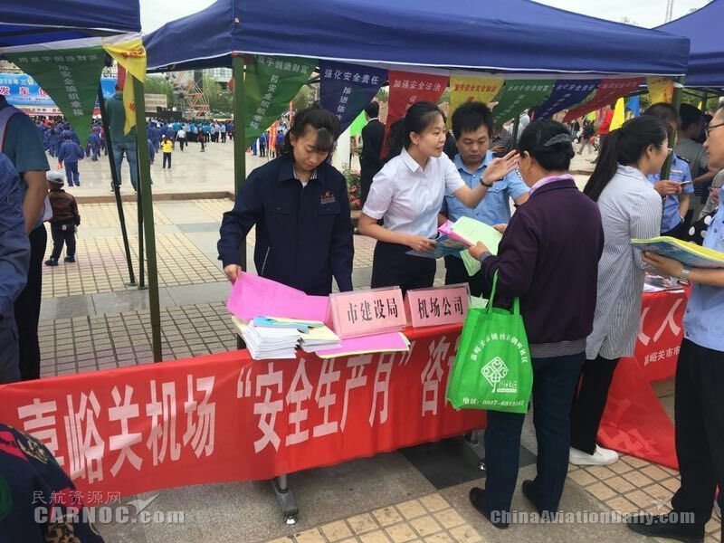 甘肃省民航圆满完成“安全生产月”活动保障