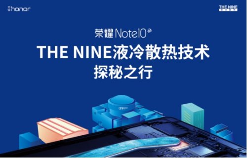 以大亚湾核电站之名，见证荣耀Note10 THE NINE液冷