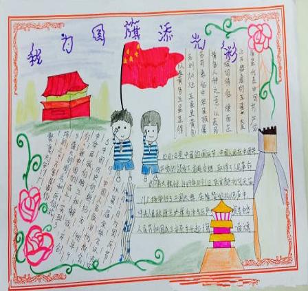 小学1-6年级十一作业：22份国庆节手抄报，家长给孩子收藏吧