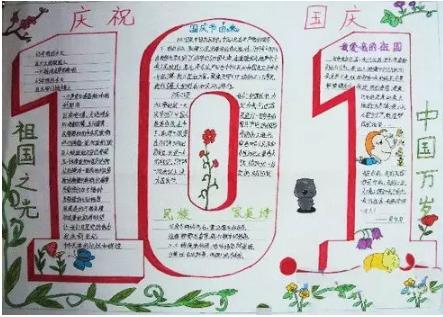 小学1-6年级十一作业：22份国庆节手抄报，家长给孩子收藏吧