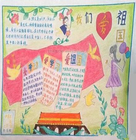 小学1-6年级十一作业：22份国庆节手抄报，家长给孩子收藏吧