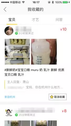 网上出售新鲜人奶订单好评源源不断 靠谱吗?