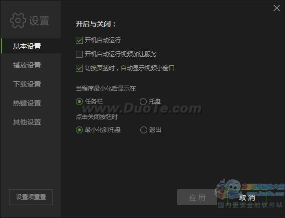 pps网络电视官方下载2015免费下载