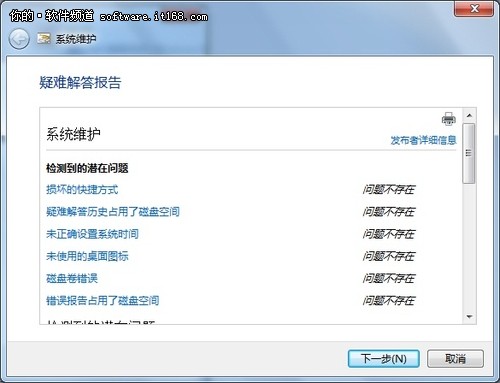 享受微软感恩活动 学Win7系统维护技巧