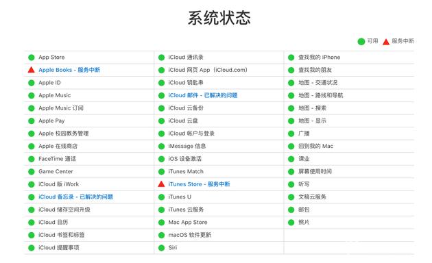 苹果公司宣布将于5月28日关闭在线杂志订阅服务