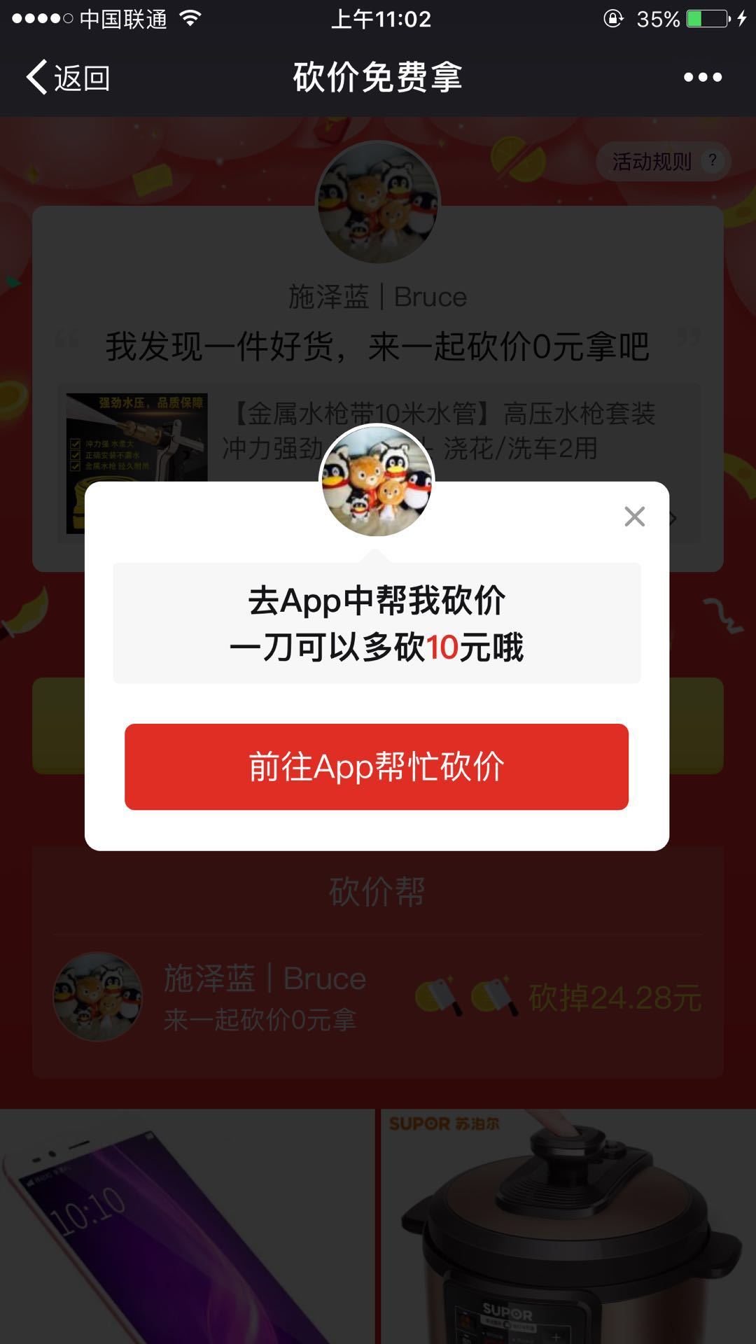 拼多多是如何做用户增长的？