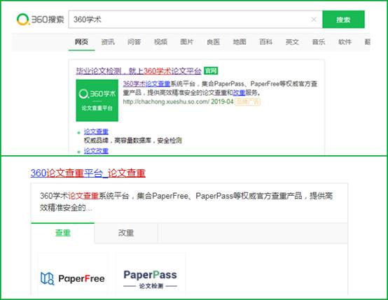 360搜索上线论文查重平台 毕业论文季不再“心慌慌”